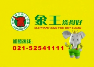 遼寧阜新干洗店加盟怎樣經營盈利佳？