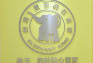 金昌干洗店加盟創業優勢在哪里？