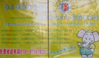 衡陽干洗店加盟哪家好？