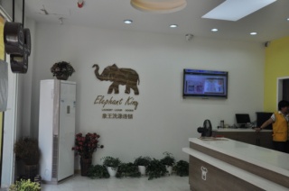 南京干洗店加盟地址怎樣選擇？