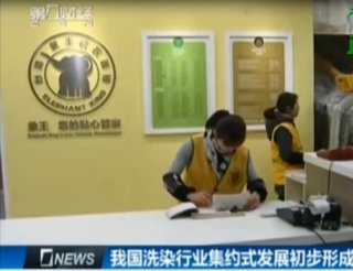 湖北武漢洗衣店加盟如何讓人滿意？