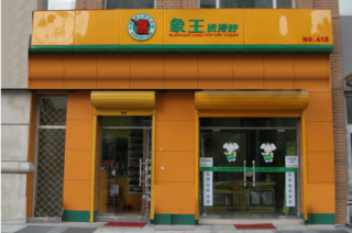 甘肅干洗店加盟什么品牌好