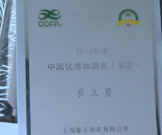 宜賓干洗店加盟費用行情怎樣？