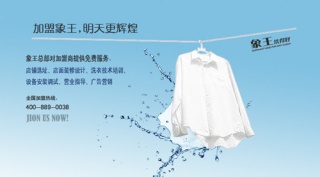 漢中干洗店加盟能否賺錢呢？