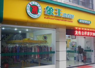 永安干洗店加盟會遭冷落嗎？