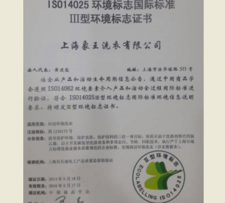 浙江余姚干洗店加盟賺錢不？