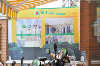 贛州干洗連鎖加盟賺錢容易嗎？