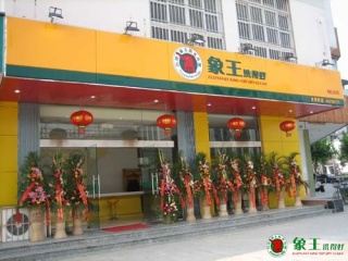 開大型高端干洗店的標準