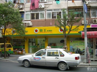 重慶洗衣店加盟要注意些什么？