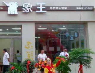 山西干洗店加盟要留意哪些事項(xiàng)？