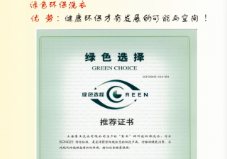 山東干洗店加盟差異化競爭建議