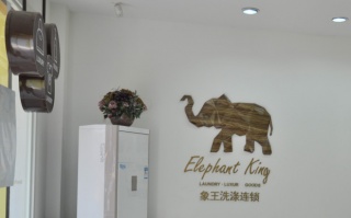 山東榮成干洗店加盟怎樣賺錢快？