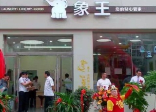 湖北孝感干洗店加盟怎樣服務(wù)才算好？