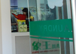 陜西興平干洗店加盟服務哪家強？