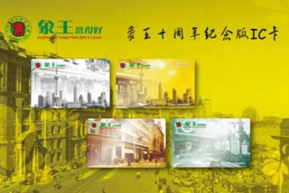 象王干洗店投資收益怎么樣？-會員卡打開雙贏模式