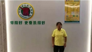 投資一個干洗店需要多少錢？