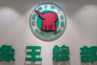 湖北大冶干洗店加盟花錢多嗎？