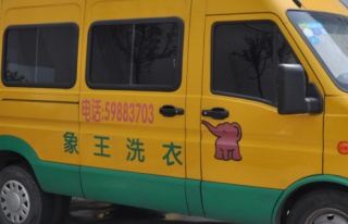 加盟干洗店的利潤有多少?