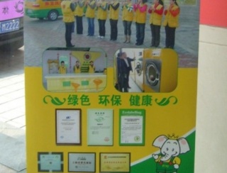 黑龍江雞西干洗加盟費多少?