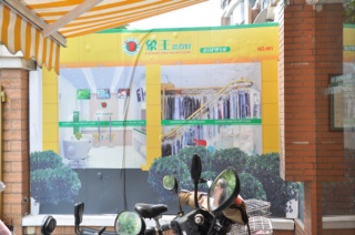 泉州干洗店利潤如何?