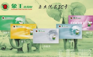 投資干洗店利潤怎么樣?