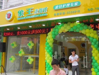 紹興干洗品牌加盟賺錢嗎?
