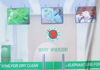 蘇州綠色干洗店加盟靠譜嗎?