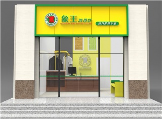 松原開什么樣的干洗店較好?