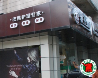 大理哪家干洗加盟品牌好?請參考干洗加盟排行榜