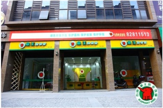 加盟一家干洗店費用是多少?品牌加盟選象王