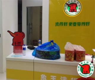 巴音郭楞干洗加盟公司哪家好?哪個品牌比較好?