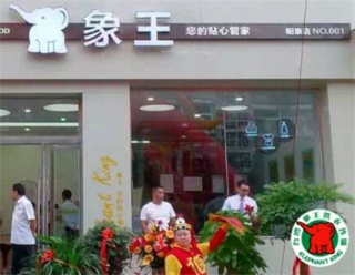 遼陽干洗加盟店賺錢嗎?現在加盟利潤高嗎?