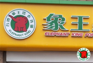 漯河干洗加盟怎么樣操作?需要多少資金?