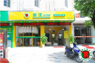 成都干洗加盟店哪個品牌好?哪個品牌干洗加盟店最多?