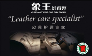 咸寧干洗加盟連鎖哪家好?選象王優勢更大