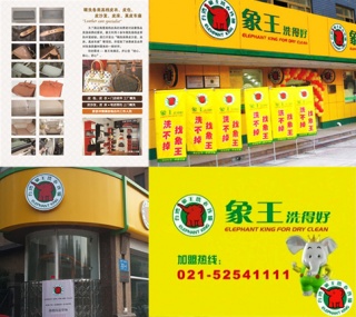 渭南什么品牌干洗加盟好?優(yōu)質(zhì)品牌推薦