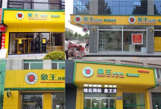 周口干洗加盟的費用是多少?主要受三大因素影響