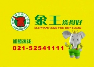 太原干洗店加盟前景怎么樣?