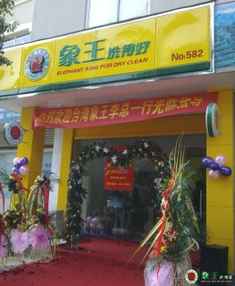 在重慶開干洗店需要注意哪些問題