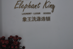 廣西干洗店加盟哪家好？