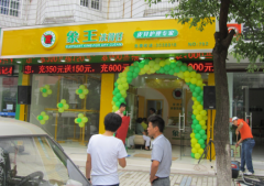 重慶開干洗店加盟費用幾時能賺回？