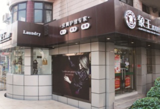 廣西柳州干洗店加盟如何促進生意？