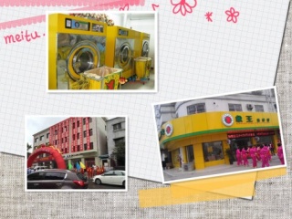 洗衣店加盟的費用是多少?洗衣店投資成本分析