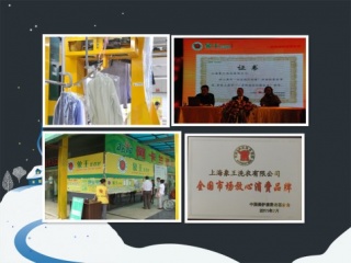 洗衣店加盟費用很糾結?參考象王