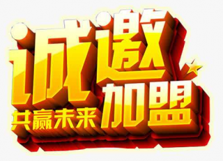 銅川干洗加盟應(yīng)具備什么技巧?