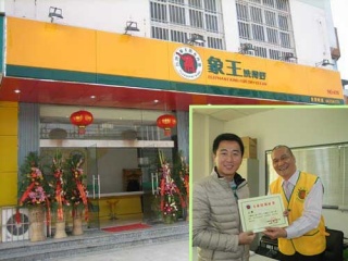 在四川重慶開個干洗店需要多少錢?