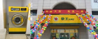 十堰干洗店連鎖加盟，干洗店加盟能不能掙錢?