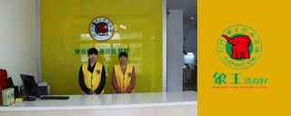 在象王投資一家干洗店，需要多少錢的成本。