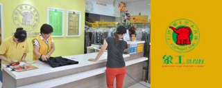 開干洗店加盟，干洗店利潤這么高，如何抓住創(chuàng)業(yè)的機遇。