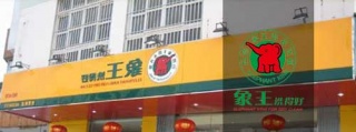 福奈特干洗店加盟